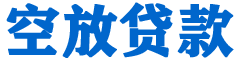 北镇贷款_快速便捷的本地贷款服务_低利率高额度_专业贷款服务平台